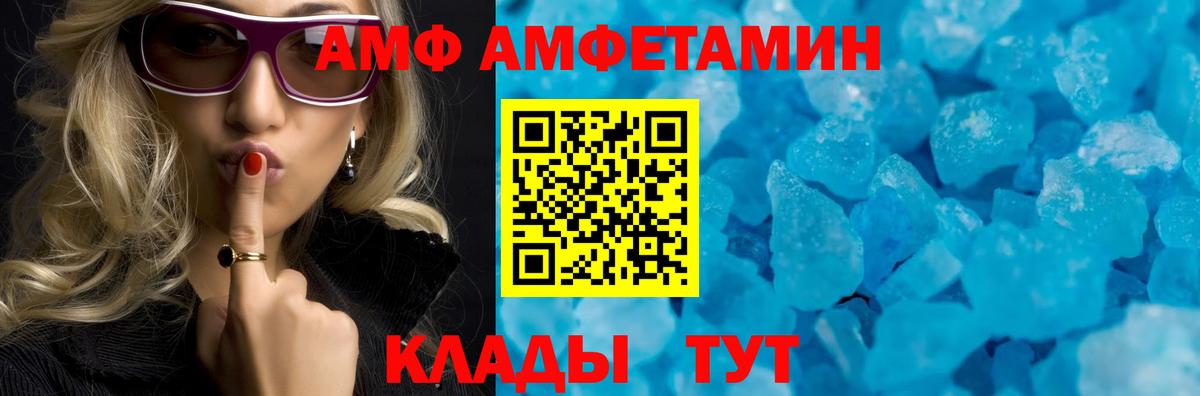 Amphetamine 97%  Amphetamine  Фрязино  Вход с VPN 