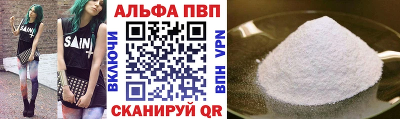 нарко площадка официальный сайт  Фрязино  A-PVP VHQ 