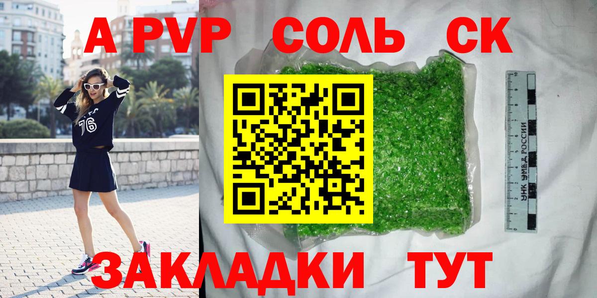 A PVP мука  А ПВП  Альфа ПВП крисы CK  Фрязино  как найти наркотики  Вход с VPN  Alpha PVP СК КРИС 