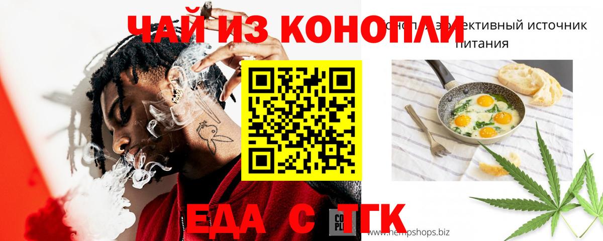 Фрязино  Печенье с ТГК марихуана  Вход с VPN 