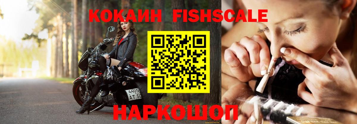 КОКАИН Эквадор Фрязино