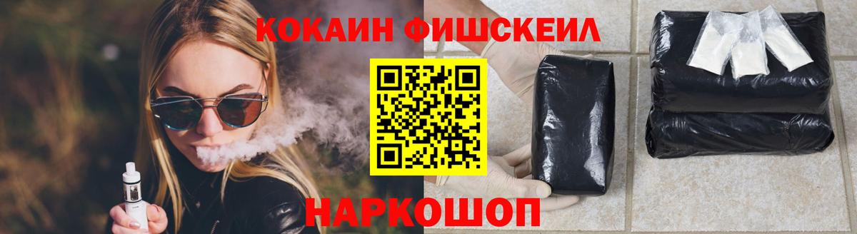 Фрязино  купить наркоту  Cocaine Эквадор  Вход с VPN  Cocaine Перу 