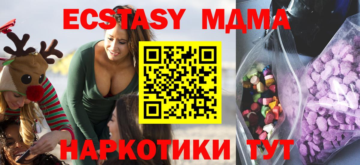 Ecstasy 99% Фрязино