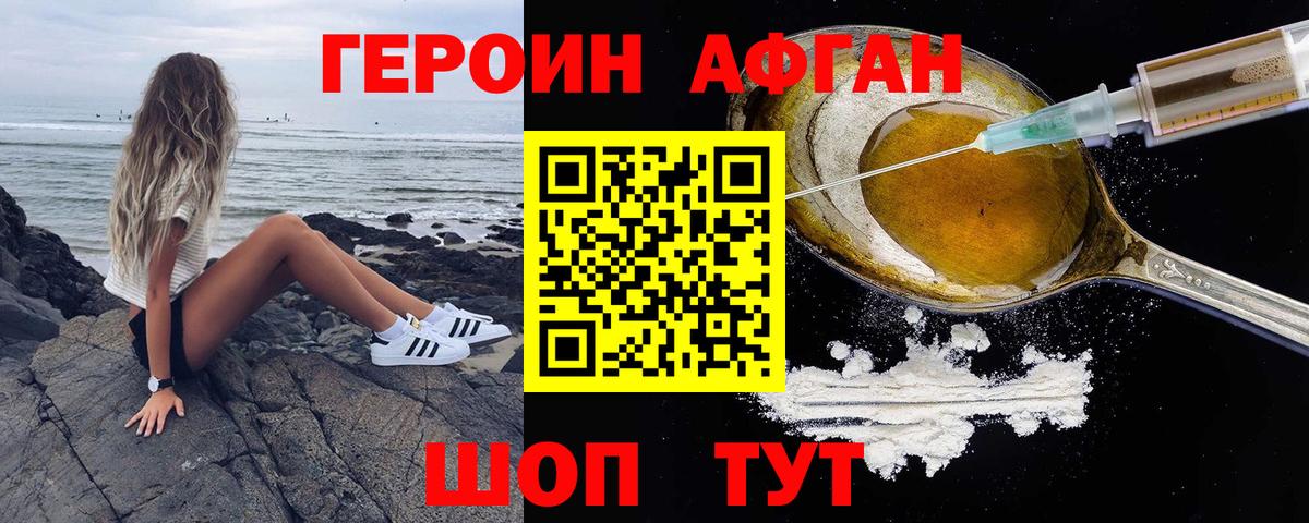 ГЕРОИН  Вход с VPN  Фрязино  Героин герыч 