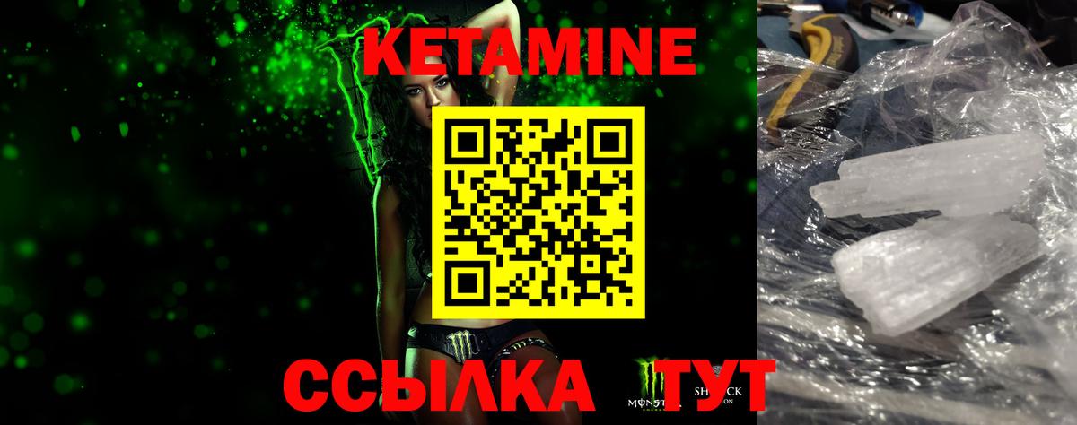 КЕТАМИН ketamine  Вход с VPN  Кетамин ketamine  Фрязино 