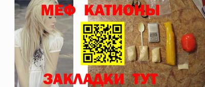 MESCALINE Севастополь