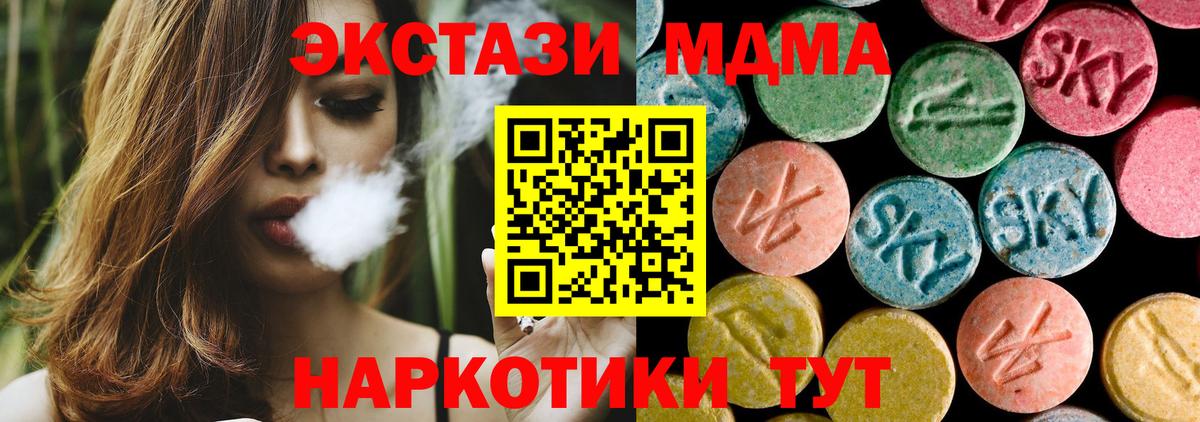 МДМА молли Фрязино