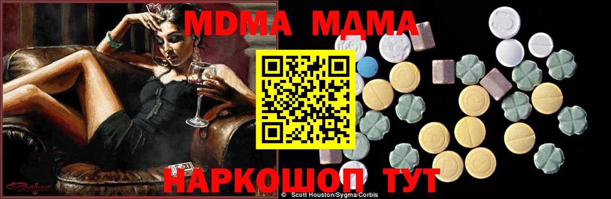 MDMA crystal  МДМА молли  Фрязино  Вход с VPN 