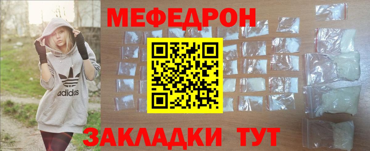 Меф кристаллы Фрязино