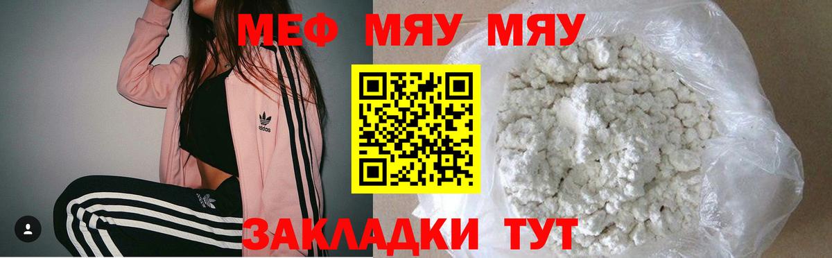 omg онион  МЕФ  Фрязино  Вход с VPN  Мефедрон мука  Меф  Мефедрон VHQ 