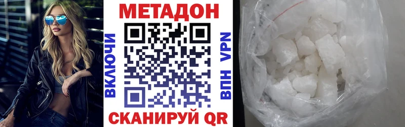 Метадон VHQ  hydra ТОР  Фрязино 
