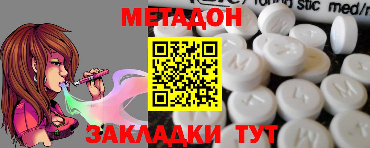 Метадон VHQ Фрязино