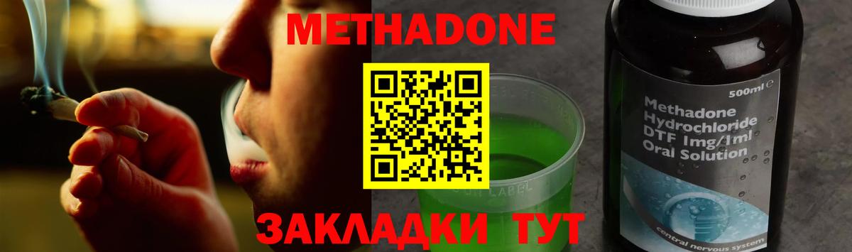 Фрязино  Метадон methadone  Вход с VPN 