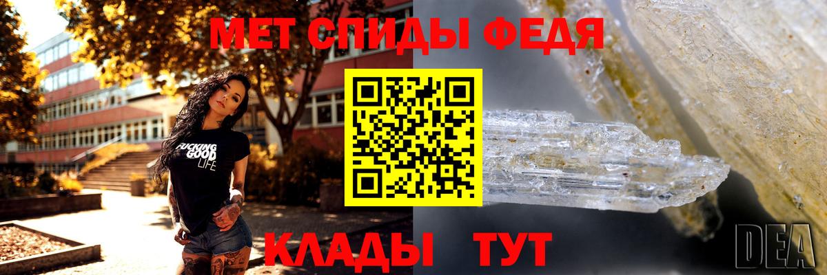 МЕТАМФЕТАМИН Декстрометамфетамин 99.9% Фрязино