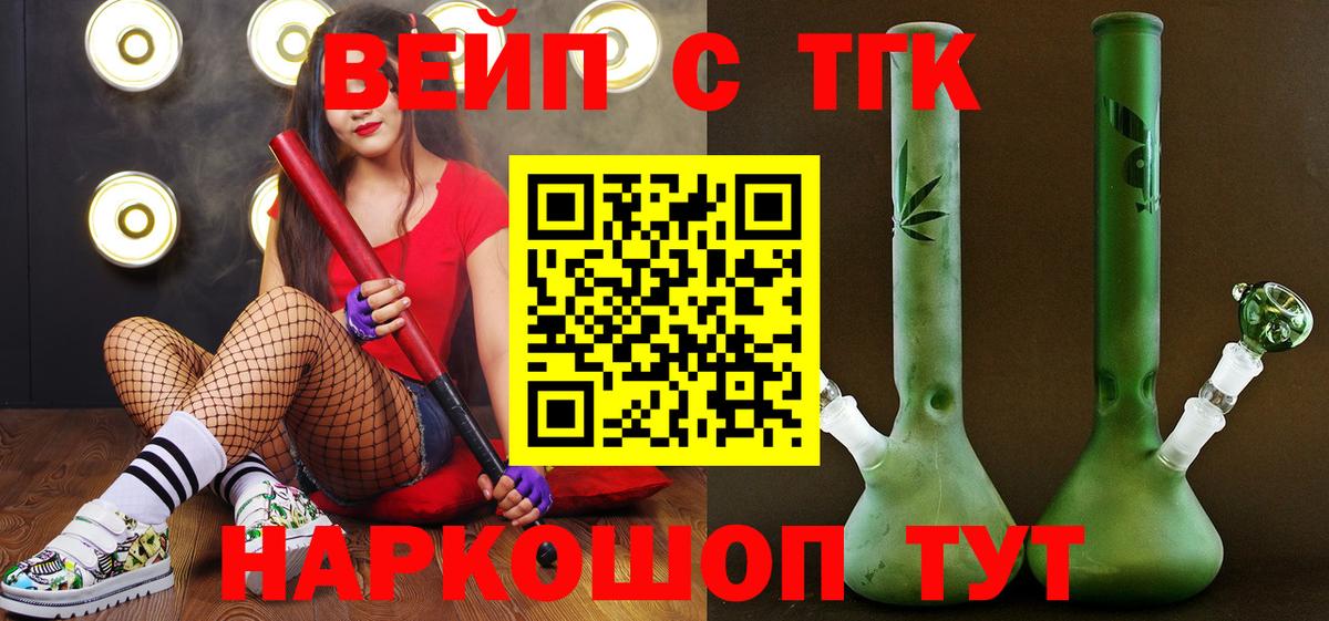 Дистиллят ТГК Wax Фрязино