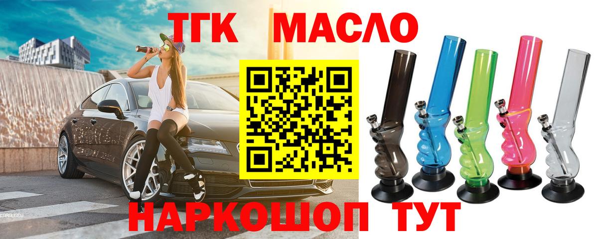 Фрязино  Дистиллят ТГК вейп с тгк  Вход с VPN 